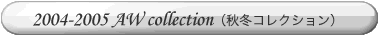 2004-2005AW�@collection �H�~�R���N�V����